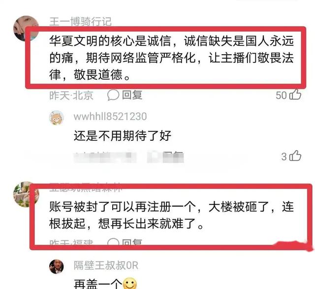 三只羊招牌已全拆，小杨哥不死心，小号直播试水被举报连连求饶,三只羊招牌已全拆，小杨哥不死心，小号直播试水被举报连连求饶,第6张