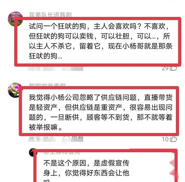 三只羊招牌已全拆，小杨哥不死心，小号直播试水被举报连连求饶,三只羊招牌已全拆，小杨哥不死心，小号直播试水被举报连连求饶,第7张