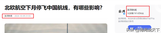 又一家外航撤离，已有30多家外国航空关闭中国航线，原因浮出水面,又一家外航撤离，已有30多家外国航空关闭中国航线，原因浮出水面,第21张