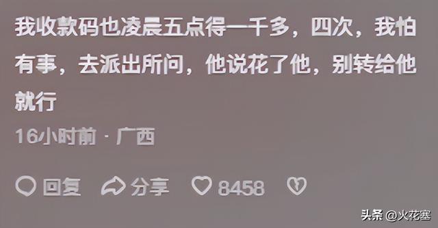 支付宝突然收到陌生转账一定要谨慎了，网友分享看完，汗流浃背啊,支付宝突然收到陌生转账一定要谨慎了，网友分享看完，汗流浃背啊,第4张