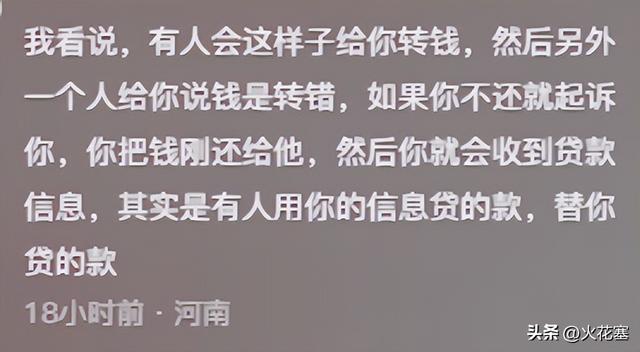 支付宝突然收到陌生转账一定要谨慎了，网友分享看完，汗流浃背啊,支付宝突然收到陌生转账一定要谨慎了，网友分享看完，汗流浃背啊,第2张