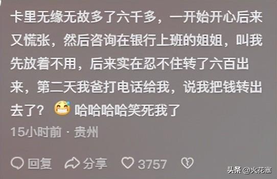 支付宝突然收到陌生转账一定要谨慎了，网友分享看完，汗流浃背啊,支付宝突然收到陌生转账一定要谨慎了，网友分享看完，汗流浃背啊,第8张