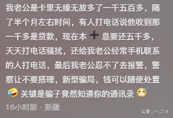 支付宝突然收到陌生转账一定要谨慎了，网友分享看完，汗流浃背啊,支付宝突然收到陌生转账一定要谨慎了，网友分享看完，汗流浃背啊,第10张