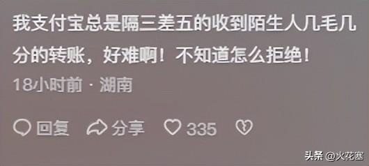 支付宝突然收到陌生转账一定要谨慎了，网友分享看完，汗流浃背啊,支付宝突然收到陌生转账一定要谨慎了，网友分享看完，汗流浃背啊,第7张