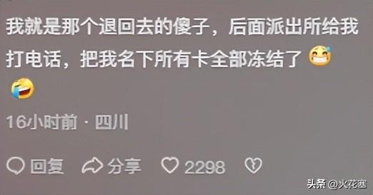 支付宝突然收到陌生转账一定要谨慎了，网友分享看完，汗流浃背啊,支付宝突然收到陌生转账一定要谨慎了，网友分享看完，汗流浃背啊,第9张