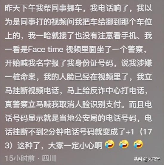 支付宝突然收到陌生转账一定要谨慎了，网友分享看完，汗流浃背啊,支付宝突然收到陌生转账一定要谨慎了，网友分享看完，汗流浃背啊,第14张