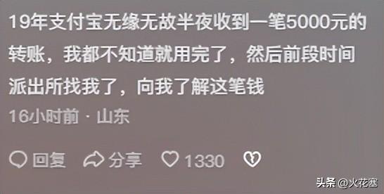 支付宝突然收到陌生转账一定要谨慎了，网友分享看完，汗流浃背啊,支付宝突然收到陌生转账一定要谨慎了，网友分享看完，汗流浃背啊,第11张