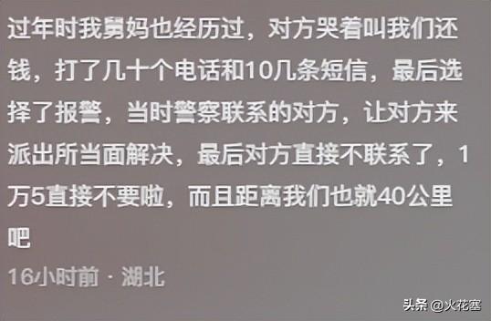 支付宝突然收到陌生转账一定要谨慎了，网友分享看完，汗流浃背啊,支付宝突然收到陌生转账一定要谨慎了，网友分享看完，汗流浃背啊,第18张