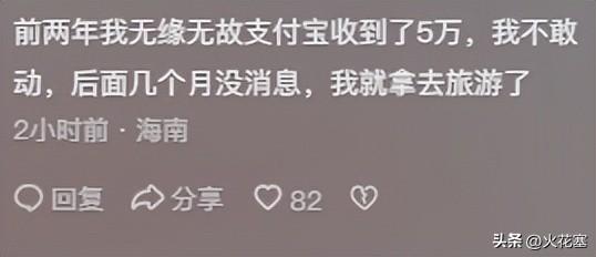 支付宝突然收到陌生转账一定要谨慎了，网友分享看完，汗流浃背啊,支付宝突然收到陌生转账一定要谨慎了，网友分享看完，汗流浃背啊,第17张