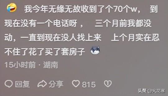 支付宝突然收到陌生转账一定要谨慎了，网友分享看完，汗流浃背啊,支付宝突然收到陌生转账一定要谨慎了，网友分享看完，汗流浃背啊,第16张