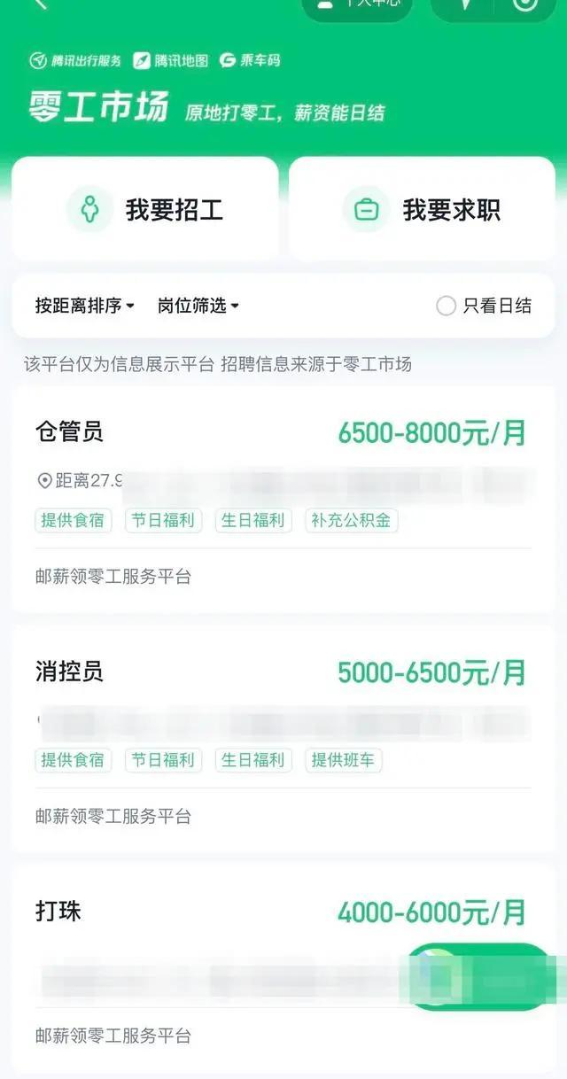 微信上线新功能……腾讯：可放心使用！,微信上线新功能……腾讯：可放心使用！,第2张