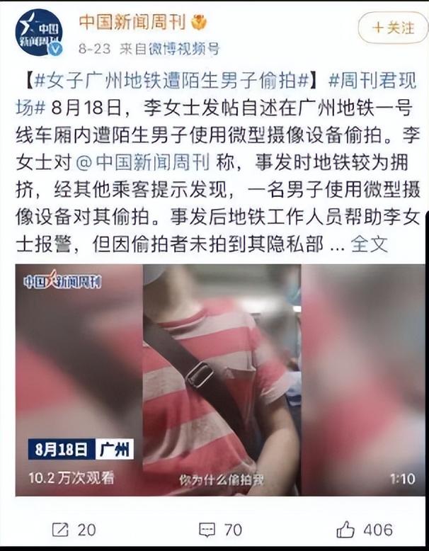 “不雅网站”上的女生，到底是如何被偷拍的？实在太可怕了,“不雅网站”上的女生，到底是如何被偷拍的？实在太可怕了,第9张