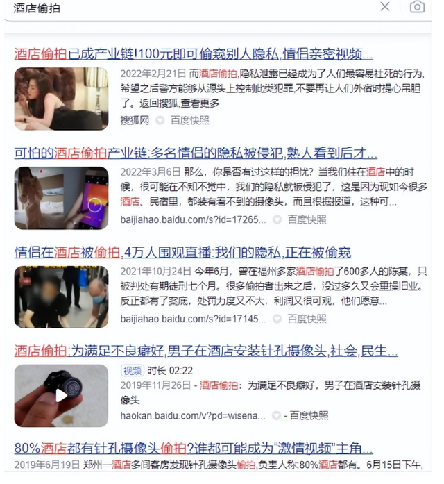 “不雅网站”上的女生，到底是如何被偷拍的？实在太可怕了,“不雅网站”上的女生，到底是如何被偷拍的？实在太可怕了,第15张