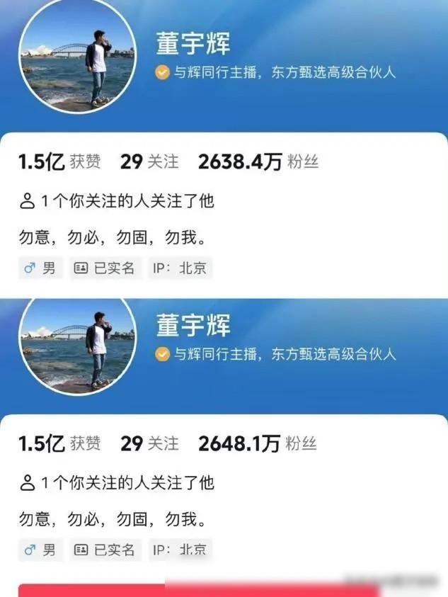 离开俞敏洪“单飞”的董宇辉，面相都变了，郭德纲的话再次应验了,离开俞敏洪“单飞”的董宇辉，面相都变了，郭德纲的话再次应验了,第7张