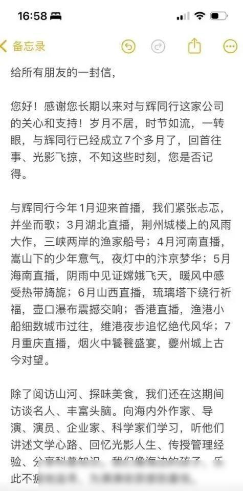 离开俞敏洪“单飞”的董宇辉，面相都变了，郭德纲的话再次应验了,离开俞敏洪“单飞”的董宇辉，面相都变了，郭德纲的话再次应验了,第15张