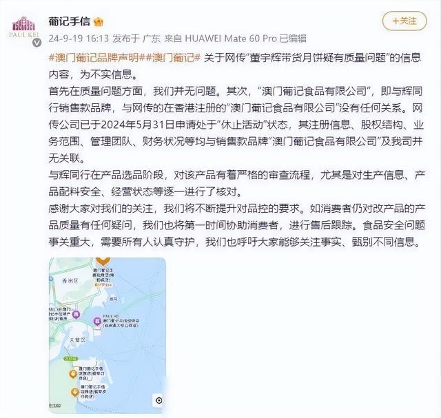 离开俞敏洪“单飞”的董宇辉，面相都变了，郭德纲的话再次应验了,离开俞敏洪“单飞”的董宇辉，面相都变了，郭德纲的话再次应验了,第20张