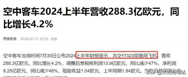 中美欧第三季度飞机交付差距大：欧174架，美116架，中国是多少？,中美欧第三季度飞机交付差距大：欧174架，美116架，中国是多少？,第8张