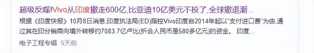 印度被反向收割，莫迪吃了哑巴亏？名企神操作，印度赚钱中国花,印度被反向收割，莫迪吃了哑巴亏？名企神操作，印度赚钱中国花,第15张