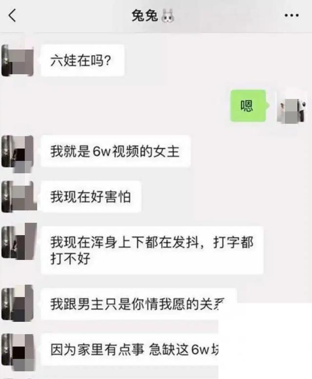 又曝“陪睡门”事件，直播行业的道德底线在哪里？,又曝“陪睡门”事件，直播行业的道德底线在哪里？,第3张