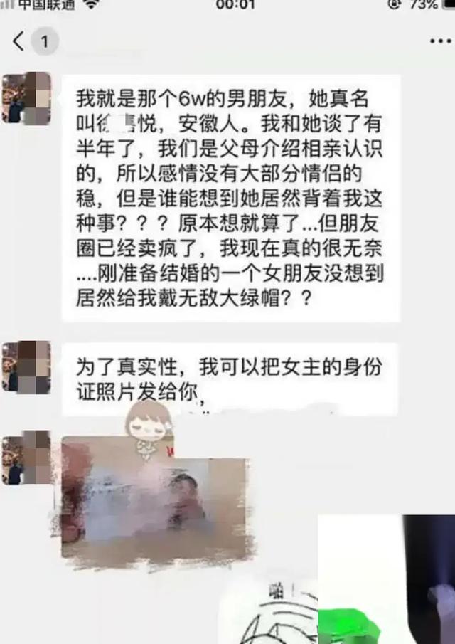 又曝“陪睡门”事件，直播行业的道德底线在哪里？,又曝“陪睡门”事件，直播行业的道德底线在哪里？,第6张