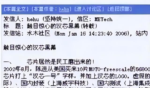 他骗取11亿研发经费，让“中国芯”停滞13年，事情败露后出逃美国,他骗取11亿研发经费，让“中国芯”停滞13年，事情败露后出逃美国,第11张