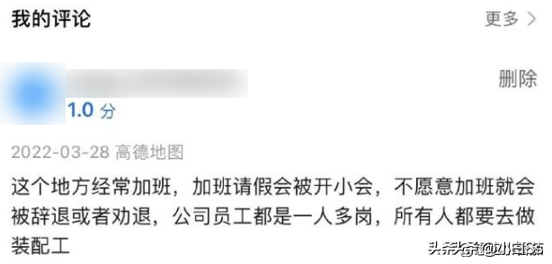 高德地图就是厂哥厂妹们的脉脉,高德地图就是厂哥厂妹们的脉脉,第12张