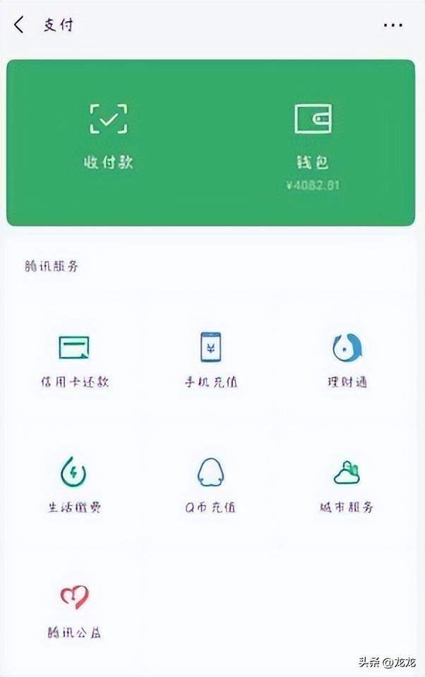 微信存钱？你可得悠着点！,微信存钱？你可得悠着点！,第6张