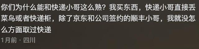 原来快递员才是整个小区的情报网！主打的就是谁都认识，我慌了,原来快递员才是整个小区的情报网！主打的就是谁都认识，我慌了,第3张