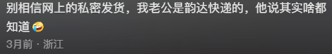 原来快递员才是整个小区的情报网！主打的就是谁都认识，我慌了,原来快递员才是整个小区的情报网！主打的就是谁都认识，我慌了,第6张