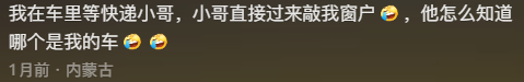 原来快递员才是整个小区的情报网！主打的就是谁都认识，我慌了,原来快递员才是整个小区的情报网！主打的就是谁都认识，我慌了,第8张