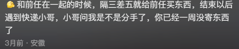 原来快递员才是整个小区的情报网！主打的就是谁都认识，我慌了,原来快递员才是整个小区的情报网！主打的就是谁都认识，我慌了,第10张