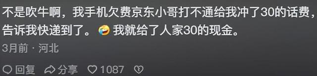 原来快递员才是整个小区的情报网！主打的就是谁都认识，我慌了,原来快递员才是整个小区的情报网！主打的就是谁都认识，我慌了,第9张