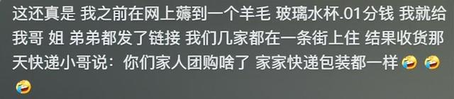 原来快递员才是整个小区的情报网！主打的就是谁都认识，我慌了,原来快递员才是整个小区的情报网！主打的就是谁都认识，我慌了,第12张