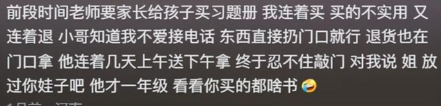 原来快递员才是整个小区的情报网！主打的就是谁都认识，我慌了,原来快递员才是整个小区的情报网！主打的就是谁都认识，我慌了,第15张