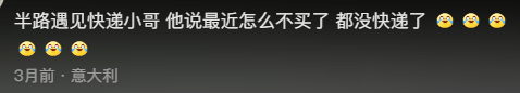 原来快递员才是整个小区的情报网！主打的就是谁都认识，我慌了,原来快递员才是整个小区的情报网！主打的就是谁都认识，我慌了,第17张