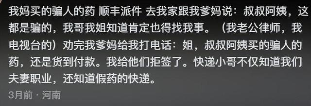 原来快递员才是整个小区的情报网！主打的就是谁都认识，我慌了,原来快递员才是整个小区的情报网！主打的就是谁都认识，我慌了,第19张