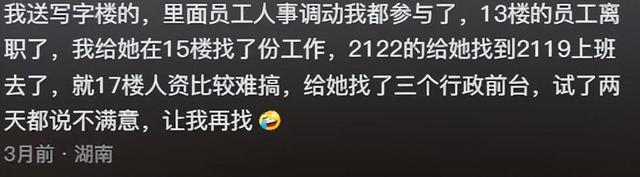 原来快递员才是整个小区的情报网！主打的就是谁都认识，我慌了,原来快递员才是整个小区的情报网！主打的就是谁都认识，我慌了,第21张