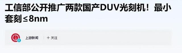 荷兰正式宣布，光刻机禁令再次升级，ASML：我们太自以为是了,荷兰正式宣布，光刻机禁令再次升级，ASML：我们太自以为是了,第14张