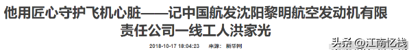 国家重奖800万！西方航空发动机绝密技术，被我国一位小伙攻克,国家重奖800万！西方航空发动机绝密技术，被我国一位小伙攻克,第15张