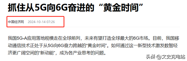 中美印6G专利数量差距断崖：美3909项，印近200项，中国是多少？,中美印6G专利数量差距断崖：美3909项，印近200项，中国是多少？,第10张