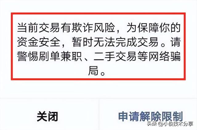 微信转账时出现这行字，记住千万不要输入密码，告诉家人和朋友,微信转账时出现这行字，记住千万不要输入密码，告诉家人和朋友,第3张