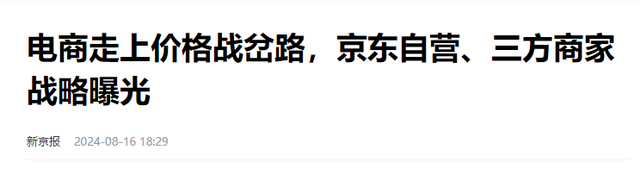 又一大佬跑路了！套现266亿人民币，一次性卖掉京东所有股份,又一大佬跑路了！套现266亿人民币，一次性卖掉京东所有股份,第17张