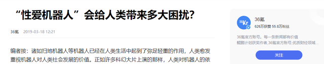 和机器人发生关系？调查发现美国男性将近一半愿意，女性也占33%,和机器人发生关系？调查发现美国男性将近一半愿意，女性也占33%,第13张