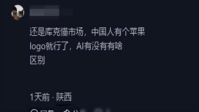 iPhone 16最大卖点苹果AI国内不能用？库克的正式回复来了！,iPhone 16最大卖点苹果AI国内不能用？库克的正式回复来了！,第7张