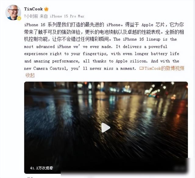 iPhone 16最大卖点苹果AI国内不能用？库克的正式回复来了！,iPhone 16最大卖点苹果AI国内不能用？库克的正式回复来了！,第12张