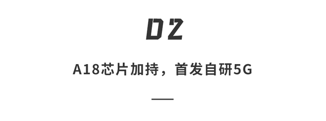 苹果最便宜手机回归！全方位升级，配置看齐旗舰，只卖3000出头？,苹果最便宜手机回归！全方位升级，配置看齐旗舰，只卖3000出头？,第9张