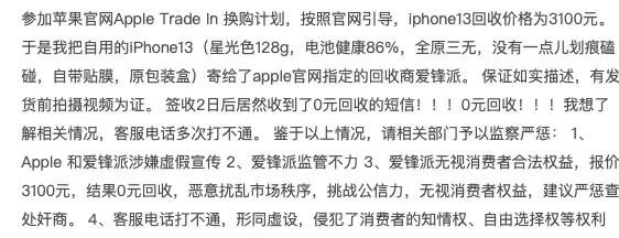 一买一卖利润赛苹果，二手平台把阴阳检测玩明白了……,一买一卖利润赛苹果，二手平台把阴阳检测玩明白了……,第10张