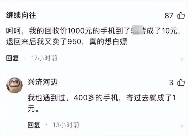 一买一卖利润赛苹果，二手平台把阴阳检测玩明白了……,一买一卖利润赛苹果，二手平台把阴阳检测玩明白了……,第12张