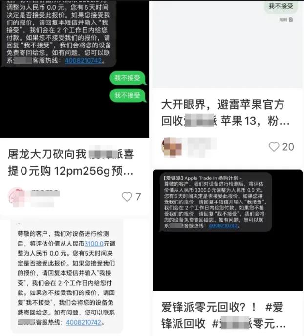 一买一卖利润赛苹果，二手平台把阴阳检测玩明白了……,一买一卖利润赛苹果，二手平台把阴阳检测玩明白了……,第11张