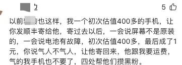 一买一卖利润赛苹果，二手平台把阴阳检测玩明白了……,一买一卖利润赛苹果，二手平台把阴阳检测玩明白了……,第13张